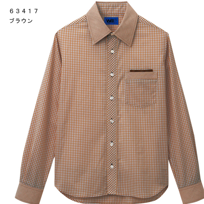 飲食店販売店制服　8色ギンガムチェック長袖シャツ　個性的で元気な店舗になる制服【兼用】