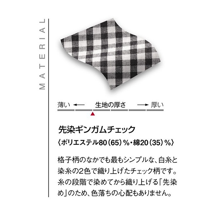 ギンガム　コックシャツ　半袖