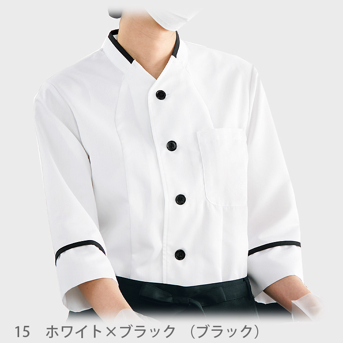 七分袖コックシャツ【2色】【男女兼用】　color