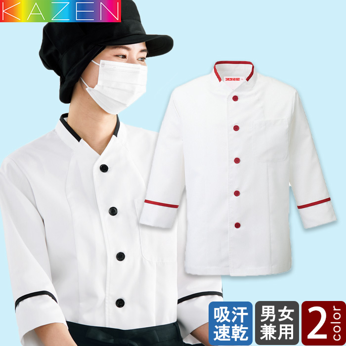 七分袖コックシャツ【2色】【男女兼用】top