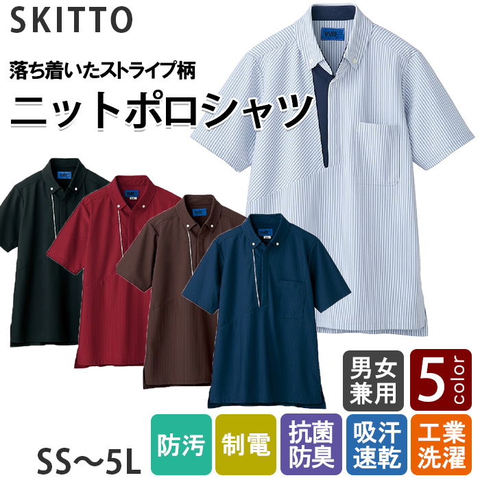 落ち着いたストライプ柄　ニットポロシャツ5色【兼用】　トップ