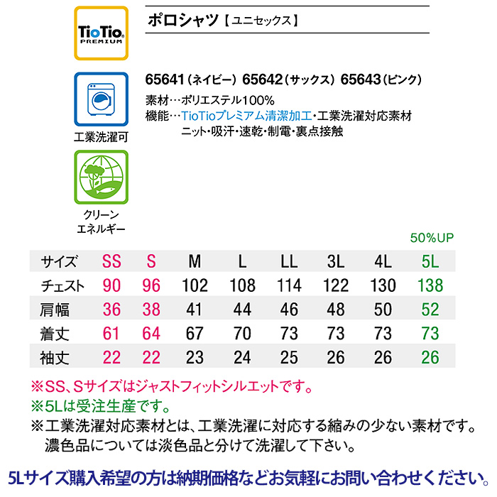 胸元のストライプ柄がアクセント　ニットポロシャツ3色【兼用】　サイズ