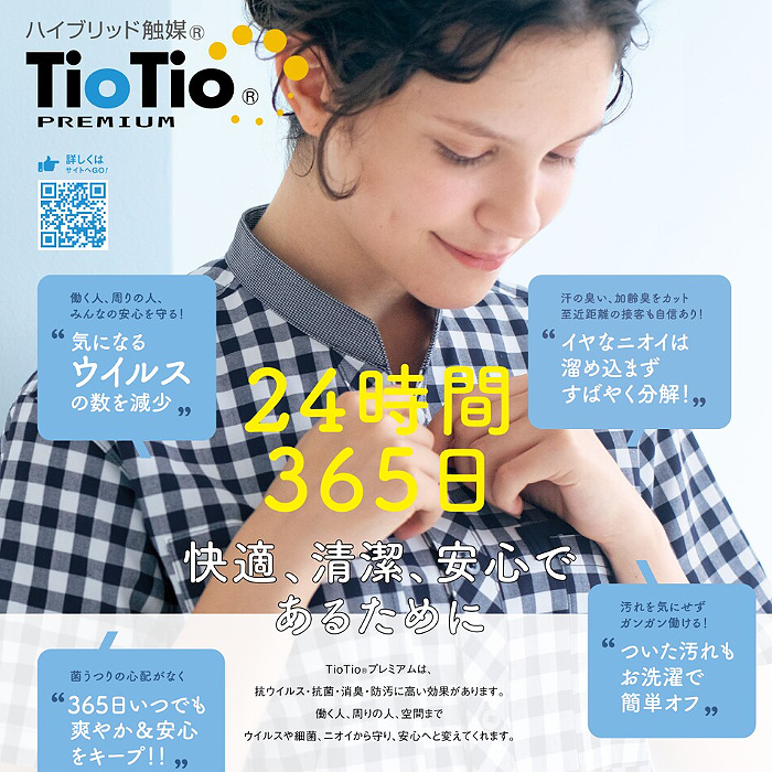 胸元のストライプ柄がアクセント　ニットポロシャツ3色【兼用】　スペック