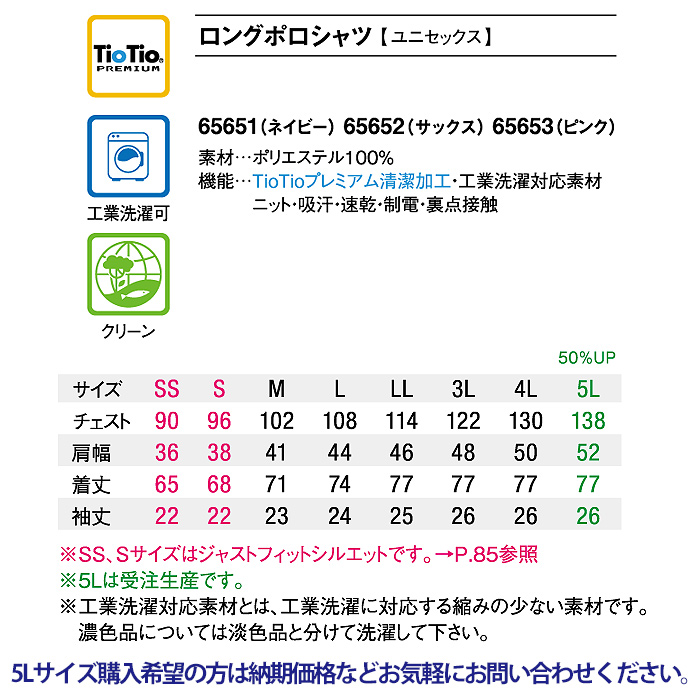 胸元のストライプ柄がアクセント　ロング丈ニットポロシャツ3色【兼用】　サイズ