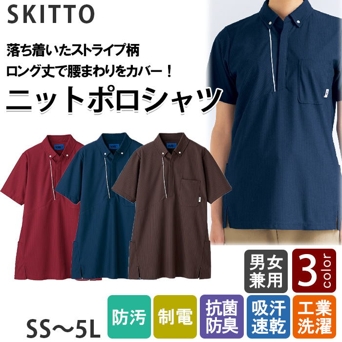 落ち着いたストライプ柄　ロング丈ニットポロシャツ3色【兼用】　トップ