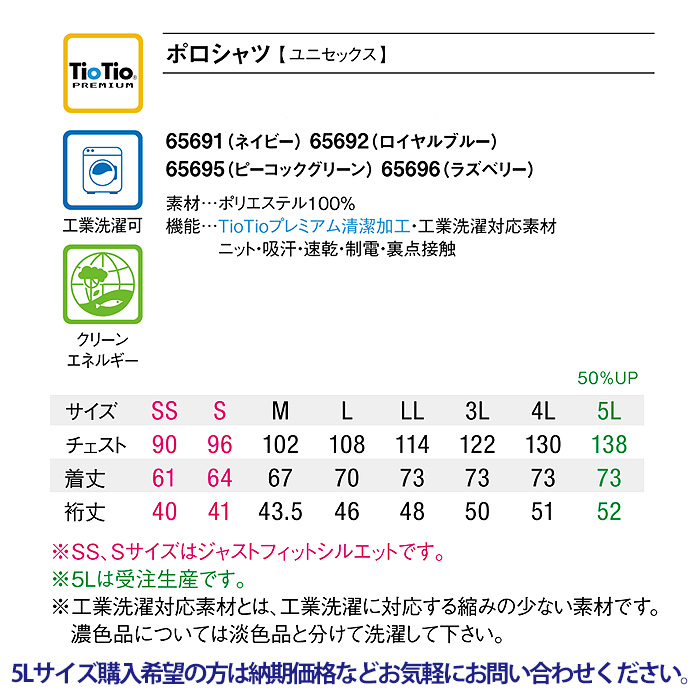 胸元のストライプ柄がアクセント　ニットポロシャツ3色【兼用】　サイズ