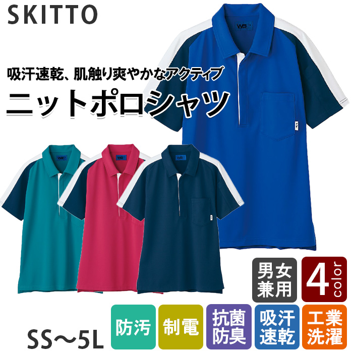 胸元のストライプ柄がアクセント　ニットポロシャツ3色【兼用】　トップ