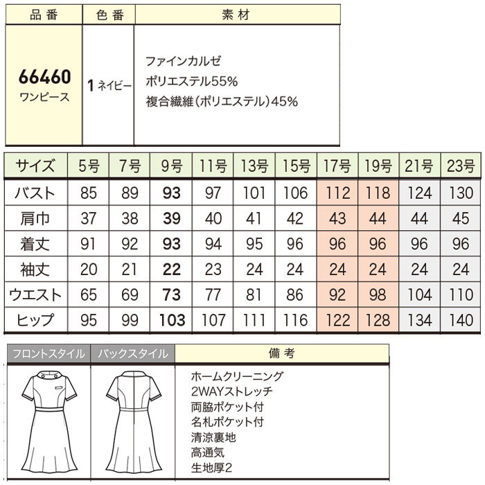 ワンピース　金ボタン　赤パイピング　夏向き素材　ネイビー　スペック