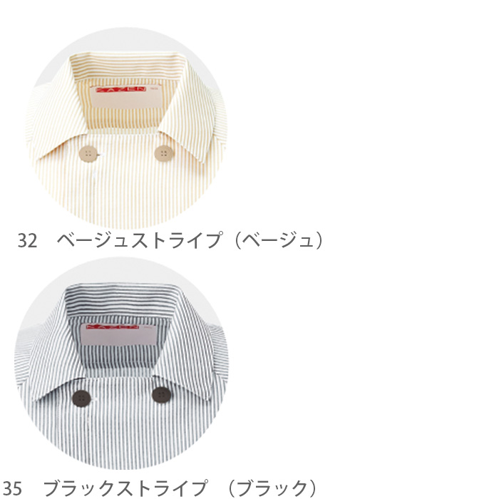 【飲食店販売店制服】コックシャツ【兼用】爽やかな着心地　ラグラン袖で動きやすい　ファスナー仕様 色