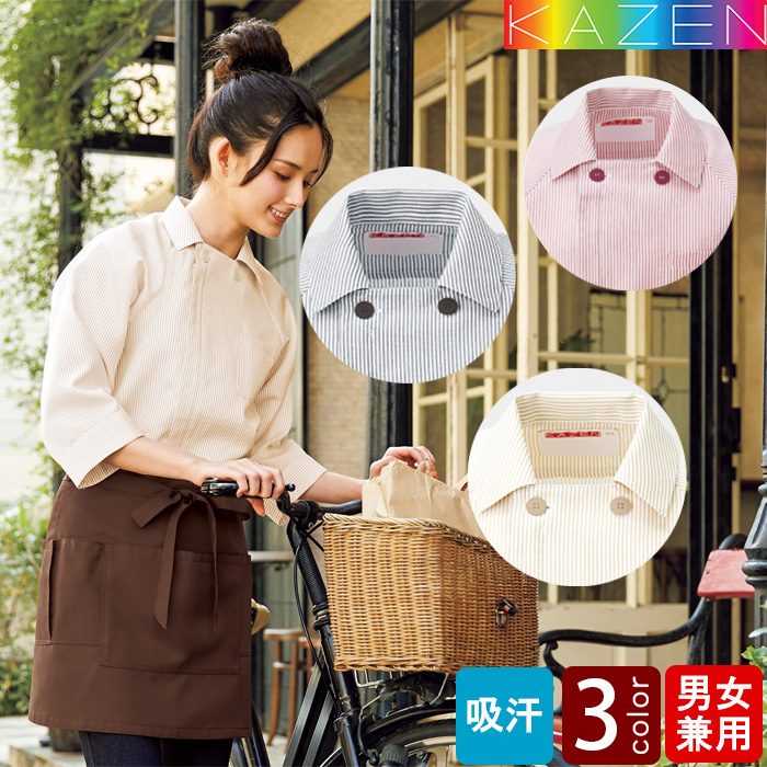 【飲食店販売店制服】コックシャツ【兼用】爽やかな着心地　ラグラン袖で動きやすい　ファスナー仕様 top
