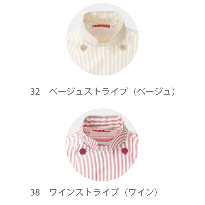 コックシャツ　ストライプ　スタンドカラー色