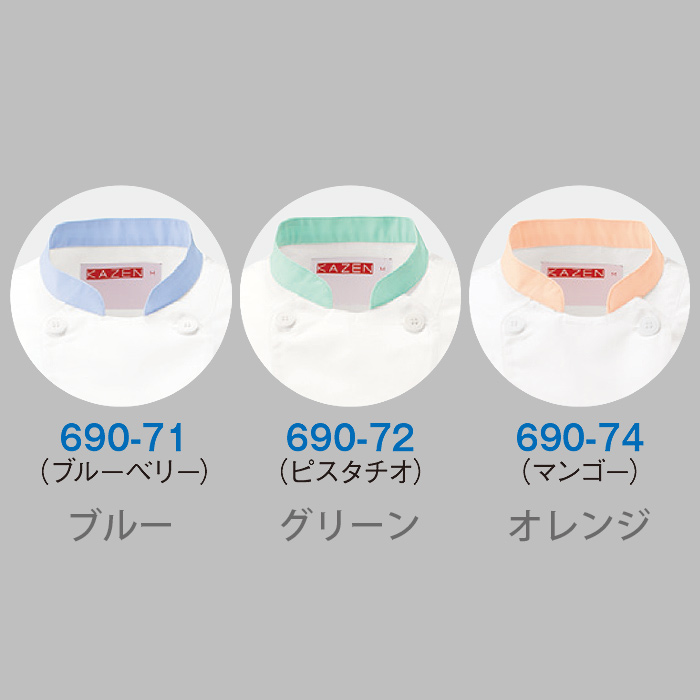 スウィーツなコックシャツ　色