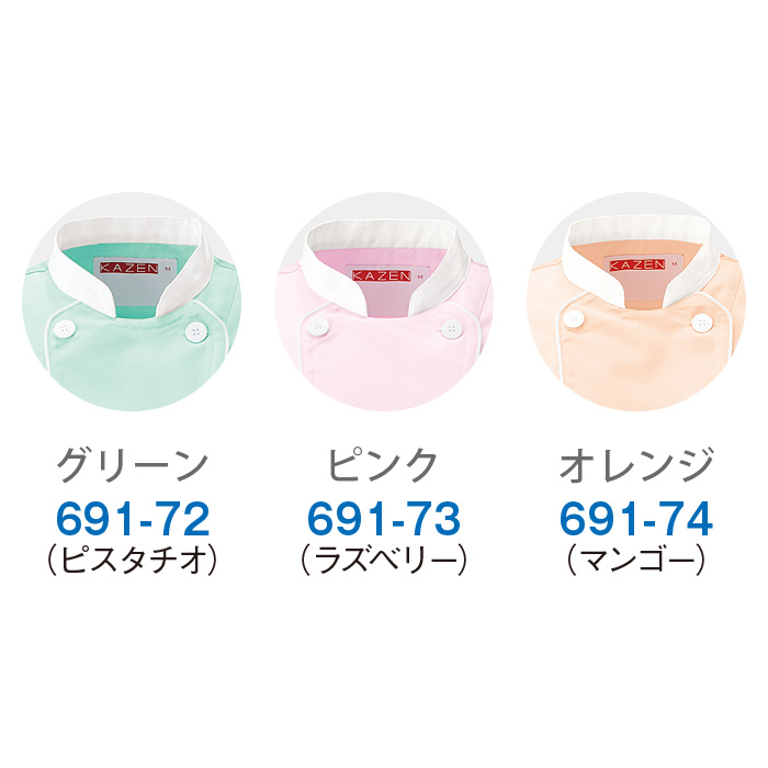 スウィーツなコックシャツ　色