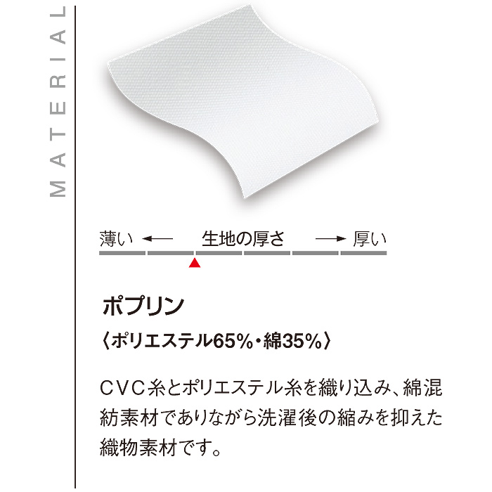 スウィーツなコックシャツ　スペック