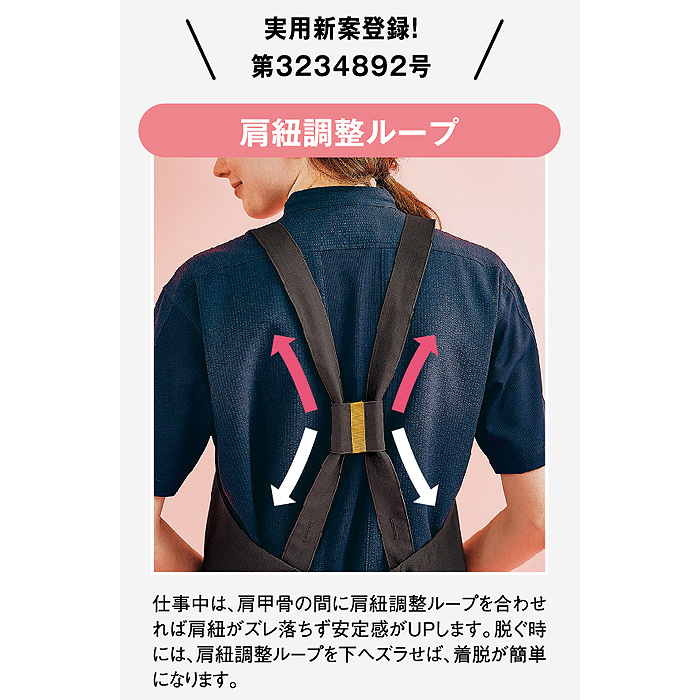 肩ひも落ちない!小柄な方にも◎　タスキエプロン3色【兼用】　スペック