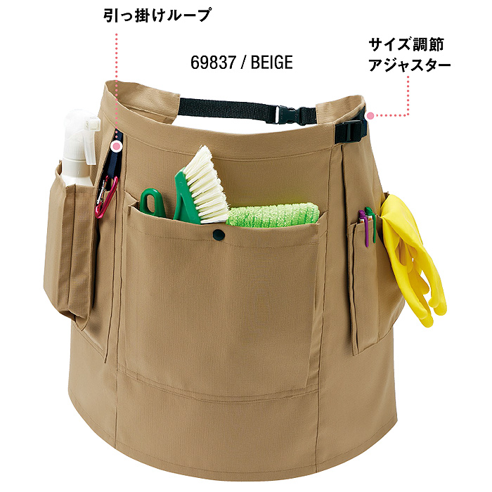 清掃スタッフのためのエプロン3色【兼用】掃除道具を収納できる　色