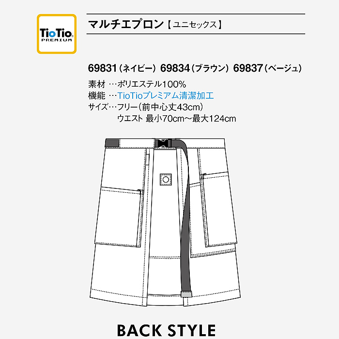 清掃スタッフのためのエプロン3色【兼用】掃除道具を収納できる　サイズ