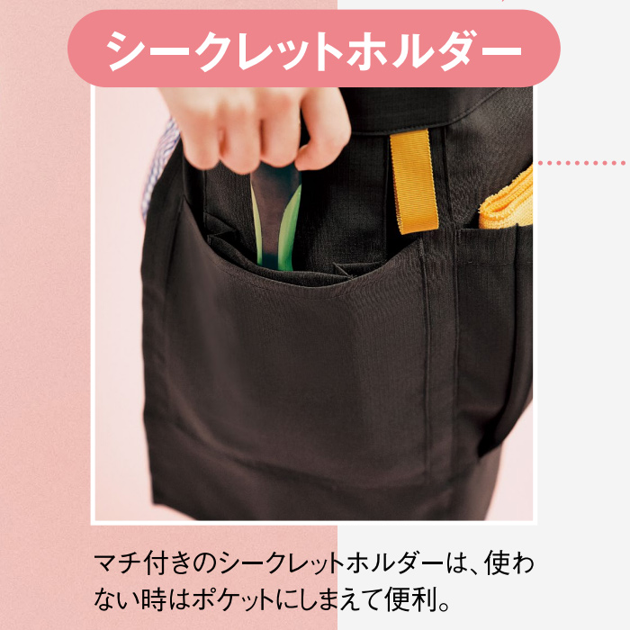 清掃スタッフのためのエプロン3色【兼用】掃除道具を収納できる　スペック