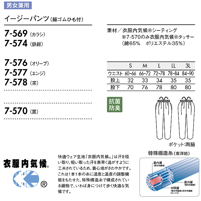 はっぴ7分袖　色