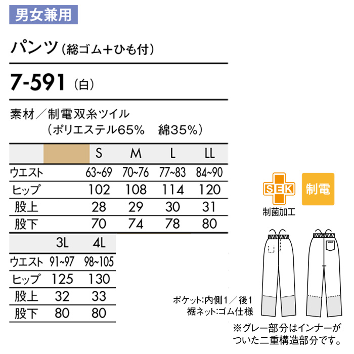 【飲食店販売店制服】長袖白衣【女性用】