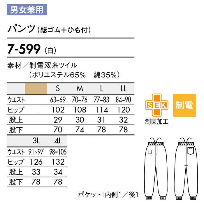 【飲食店販売店制服】長袖白衣【女性用】