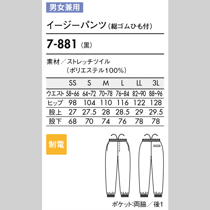 和パンツ　詳細画像