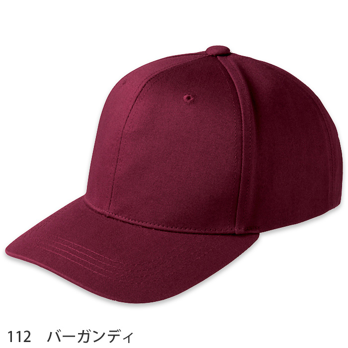 綿100%コットンツイルキャップ　色で遊べるカラフル14色展開　　色