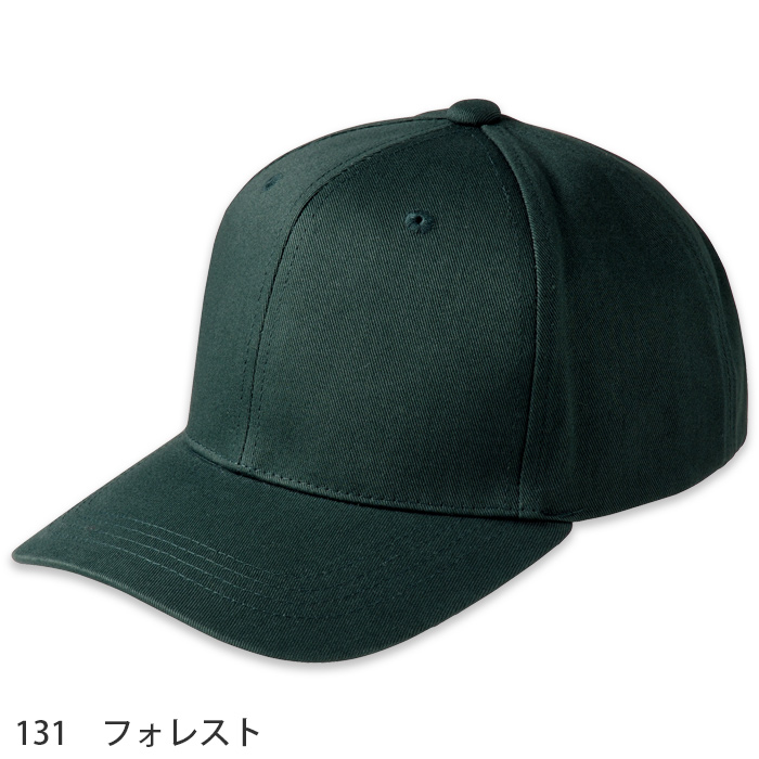 綿100%コットンツイルキャップ　色で遊べるカラフル14色展開　　色