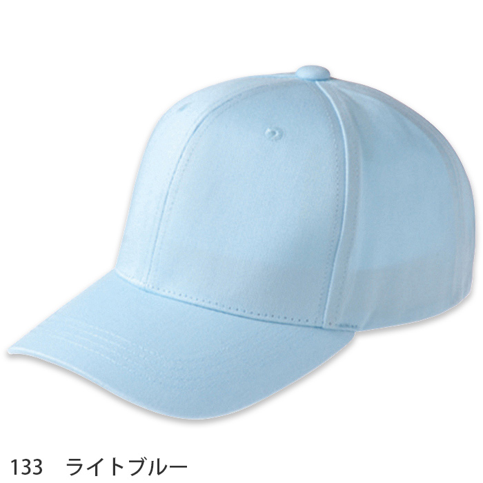 綿100%コットンツイルキャップ　色で遊べるカラフル14色展開　　色