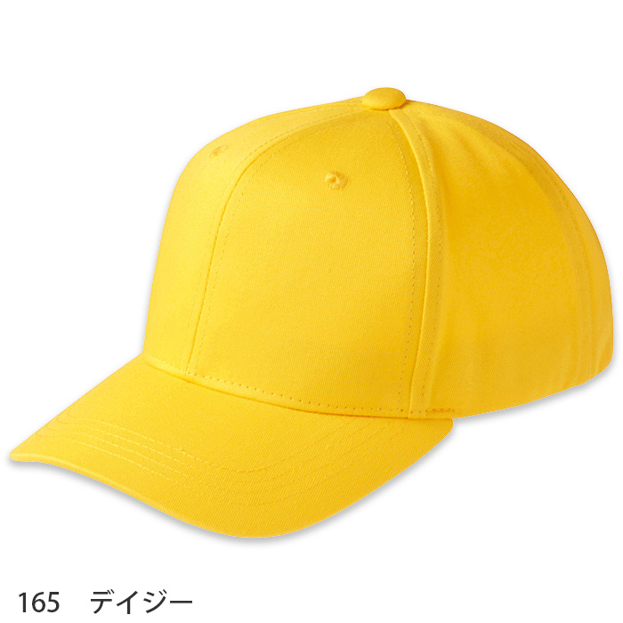 綿100%コットンツイルキャップ　色で遊べるカラフル14色展開　　色