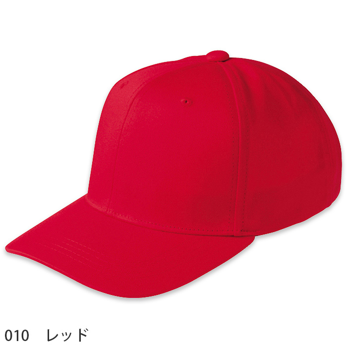 綿100%コットンツイルキャップ　色で遊べるカラフル14色展開　　色