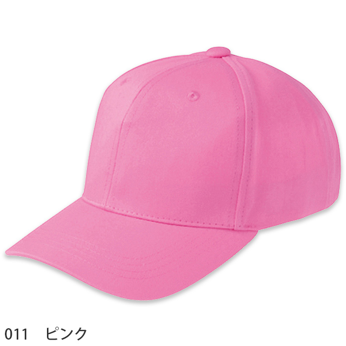 綿100%コットンツイルキャップ　色で遊べるカラフル14色展開　　色