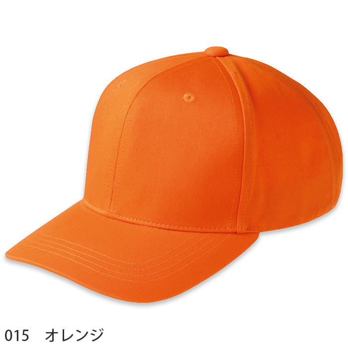 綿100%コットンツイルキャップ　色で遊べるカラフル14色展開　　色