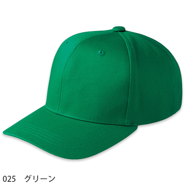 綿100%コットンツイルキャップ　色で遊べるカラフル14色展開　　色