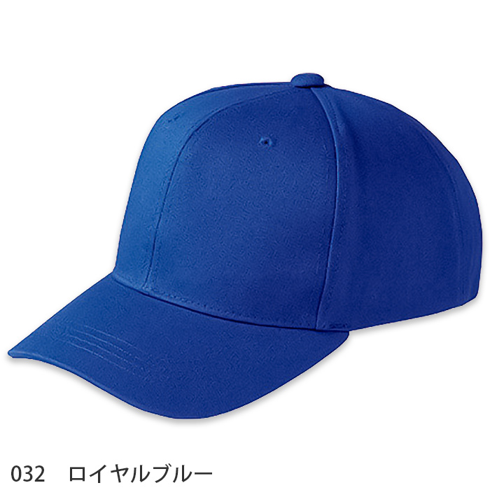 綿100%コットンツイルキャップ　色で遊べるカラフル14色展開　　色