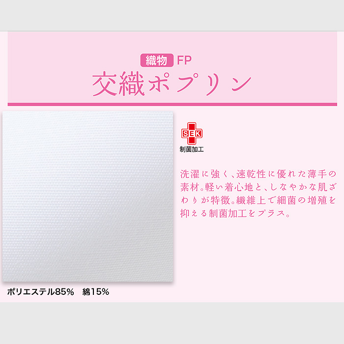 背面もしっかりカバーエプロン　詳細画像