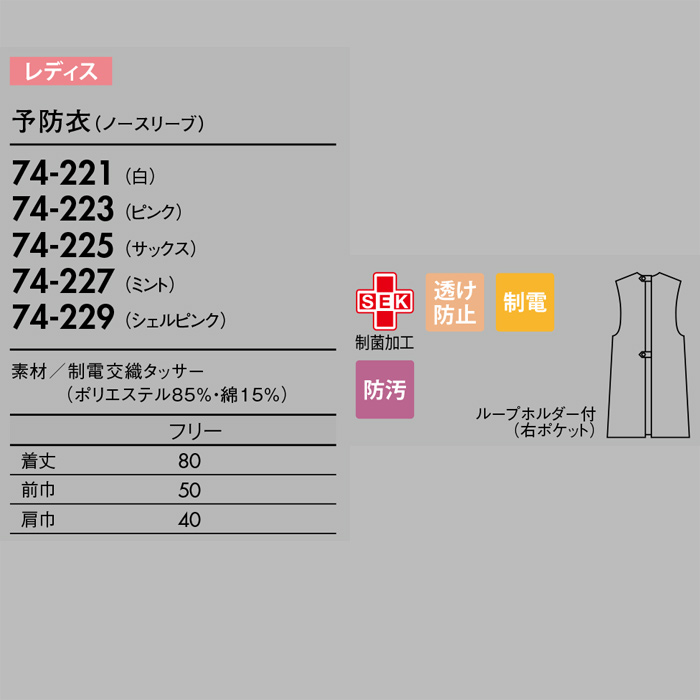 背面もしっかりカバーエプロン5色　詳細画像