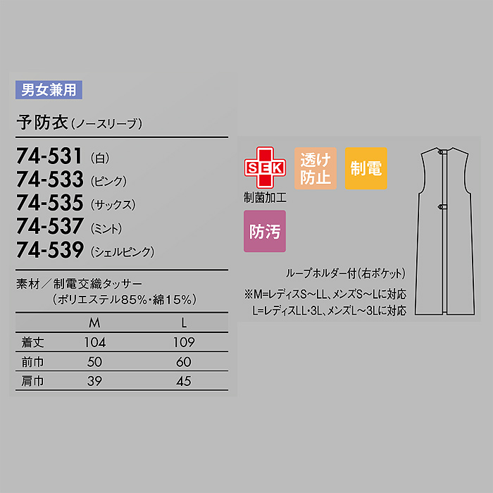 背面もしっかりカバーエプロン5色【兼用】　詳細画像