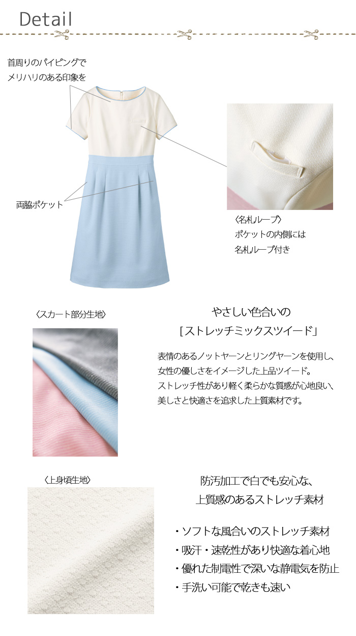 7723 パステルバイカラーワンピース