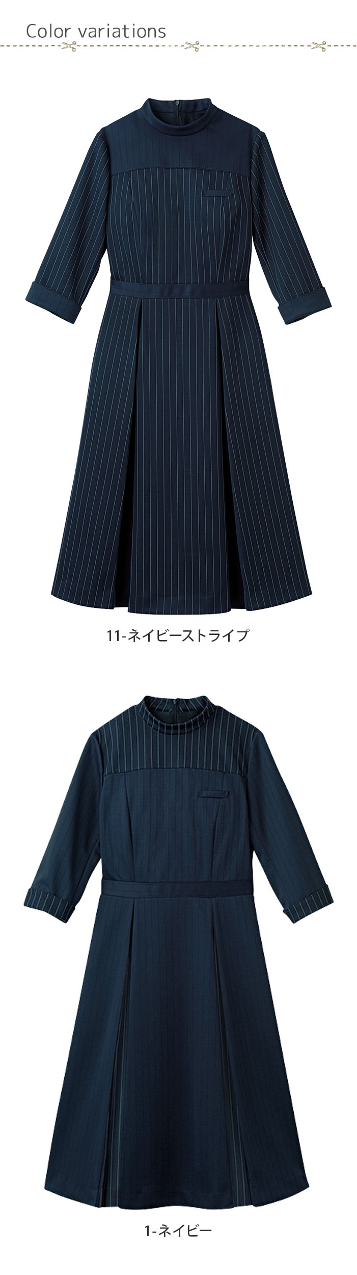 【ホテル・受付制服】天然のエアコン!温湿度コントロール素材を使用した快適なワンピース