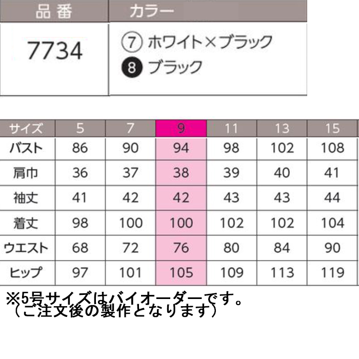 モノトーン　アシンメトリーワンピース 女性用