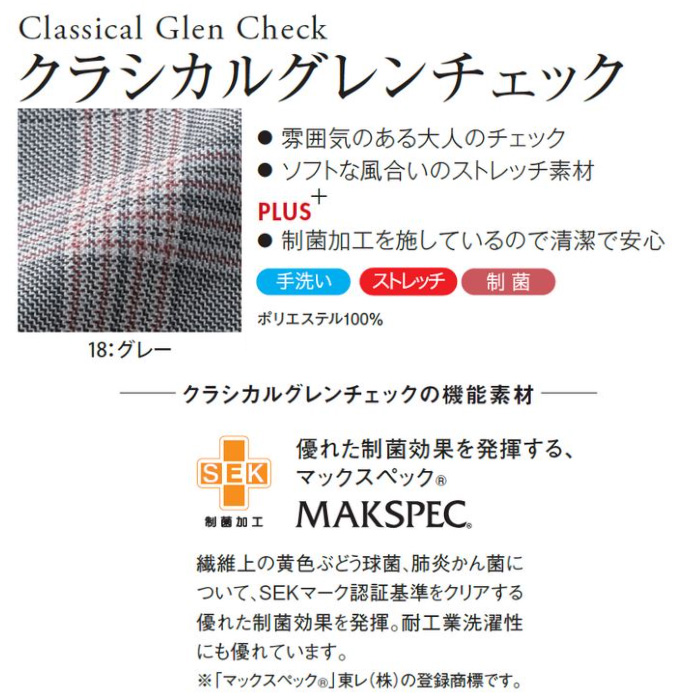【エステ・歯科・病院制服】グレンチェックのクラシカルワンピース