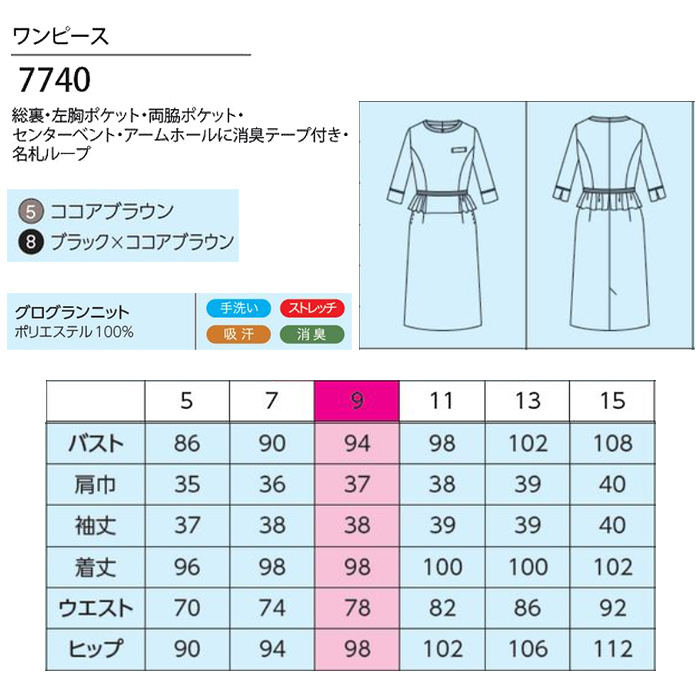 温もりと気品を感じるブラウンのニットワンピース【2色】　サイズ