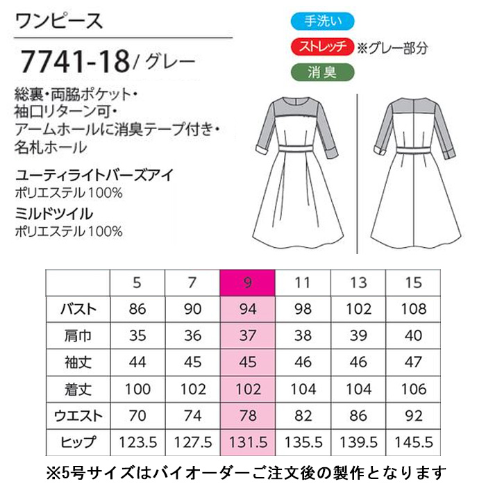 上品なニュアンス杢グレーニットワンピース</h3></center> 女性用