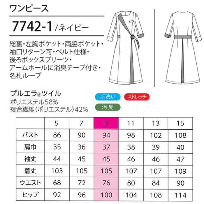 ”和こころ”おもてなしワンピース　和服のようなデザイン　サイズ