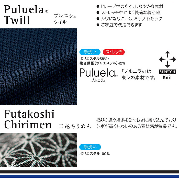 ”和こころ”おもてなしワンピース　和服のようなデザイン　スペック