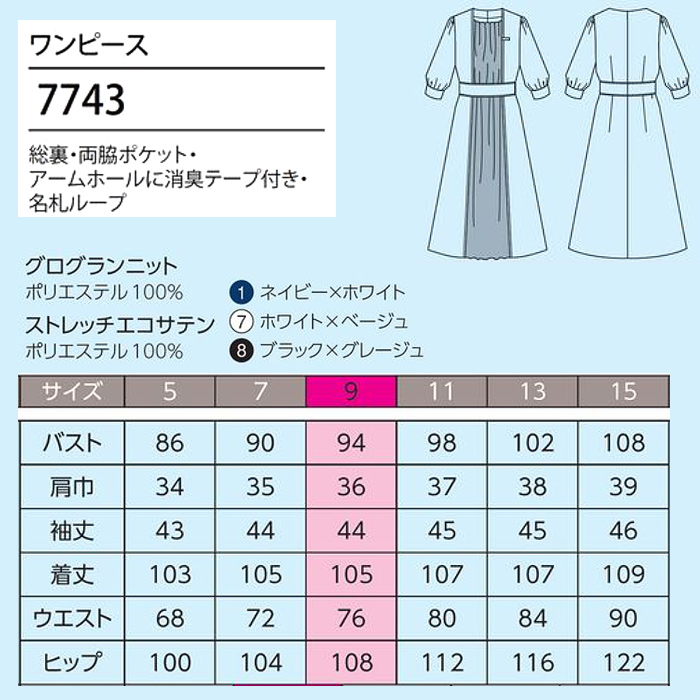 フェミニンなワンピース　パフスリーブやギャザーがエレガント　サイズ