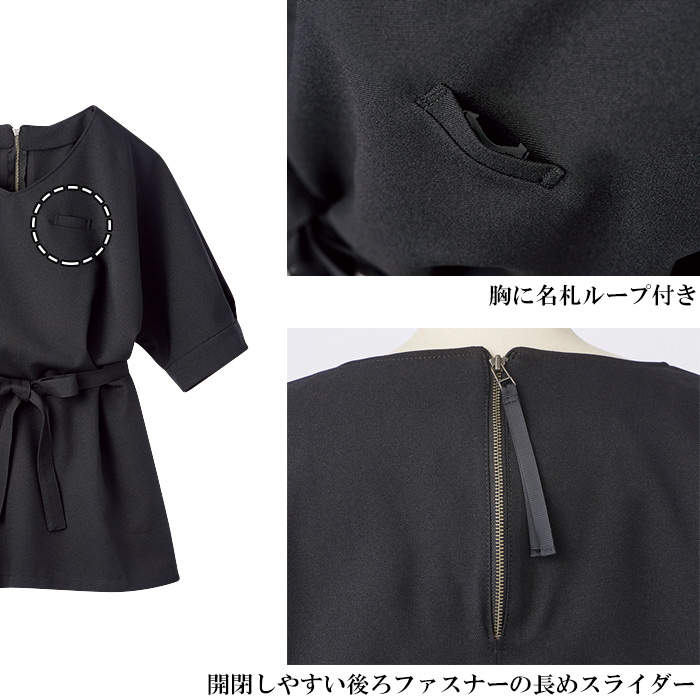 エプロンドレス　チュニックワンピ2色　すっきり見えるベストタイプ　スペック