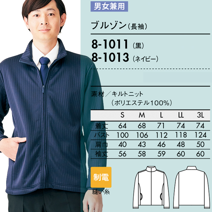 羽織るだけできちんと感がでるブルゾン