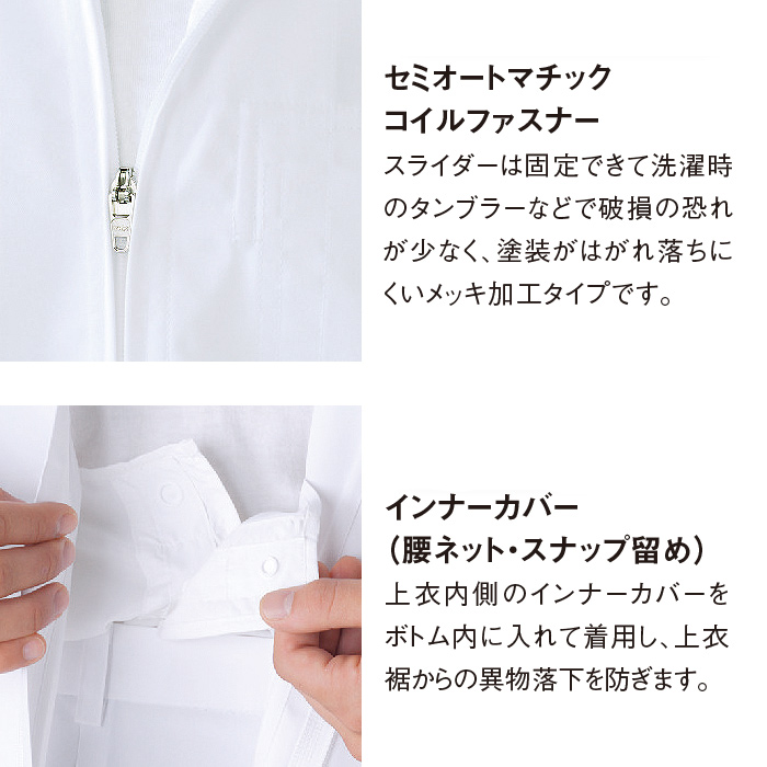 常温・高温作業向け　薄手高機能素材　ジャンパー5色【男女兼用】　スペック